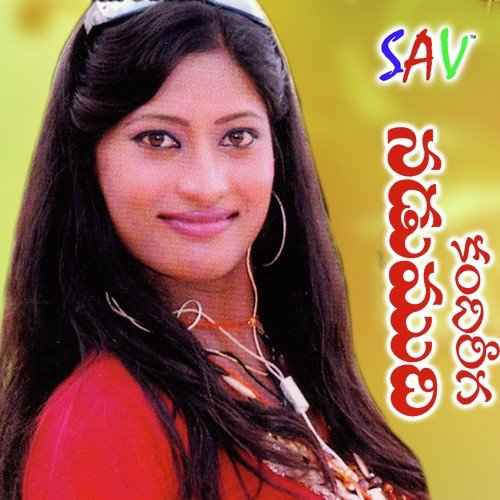 Keerthana Songs MP3 Download