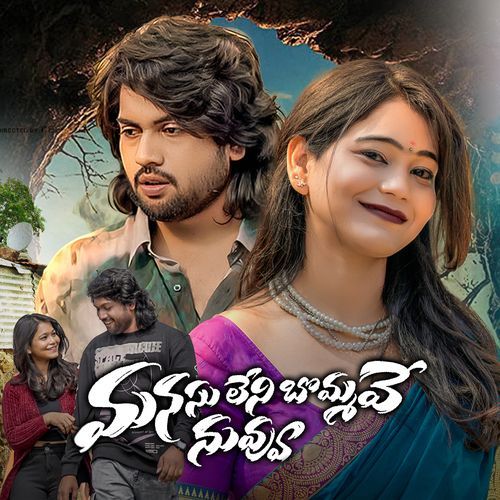 MANASU LENI BOMMAVE NUVVU Divya Maalika MP3 Download