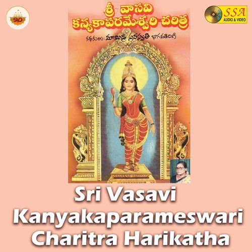 Sri Vasavi Kanyakaparameswari Charitra Harikatha Mamidi Saraswathi Bhagavatharini MP3 Download