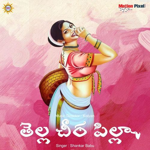 Tella Cheera Pilla Shankar Babu MP3 Download