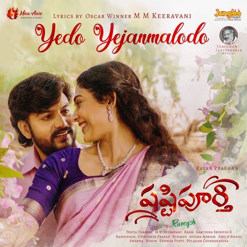 Yedo Yejanmalodo M.M. Keeravaani MP3 Download