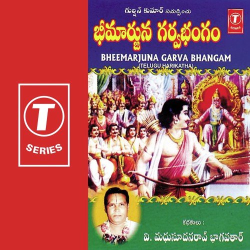 V. Madhusudana Rao Bhargav Songs MP3 Download