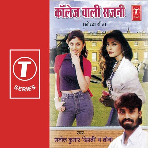 Rajendra Rajput Songs MP3 Download