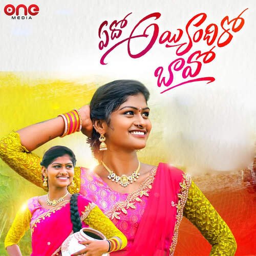 Edho Ayyindiro Bava Sphoorti Jithendar MP3 Download
