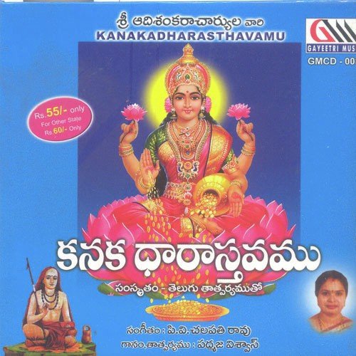 Abhoruham Padmaja Vishwas MP3 Download