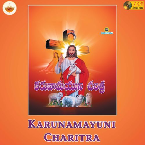 Karunamayuni Charitra A Rama Devi MP3 Download