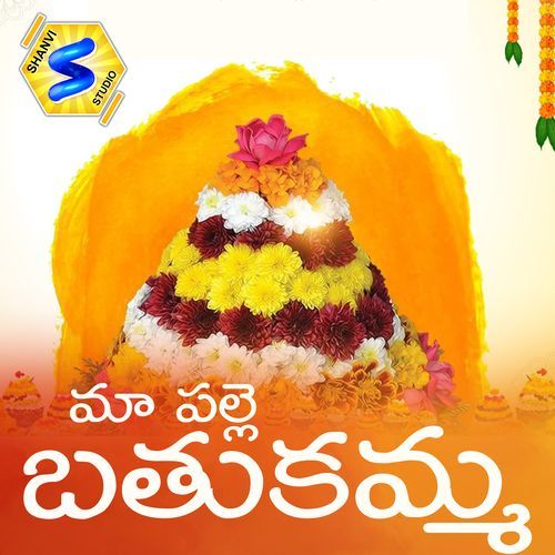 MAA PALLE BATHUKAMMA Shanker Babu MP3 Download