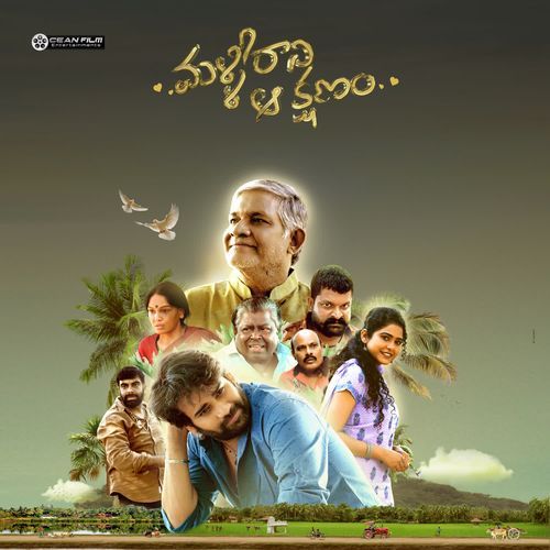 Malli Rani Aa Kshanam Tejaswini Peketi MP3 Download