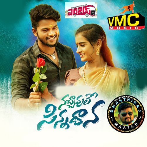 Nachaavule Sinnadana (Male) Mara Prashanth MP3 Download