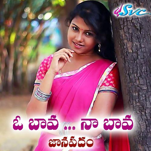 O Bava Naa Bava Anjan Sri Manaonmani MP3 Download