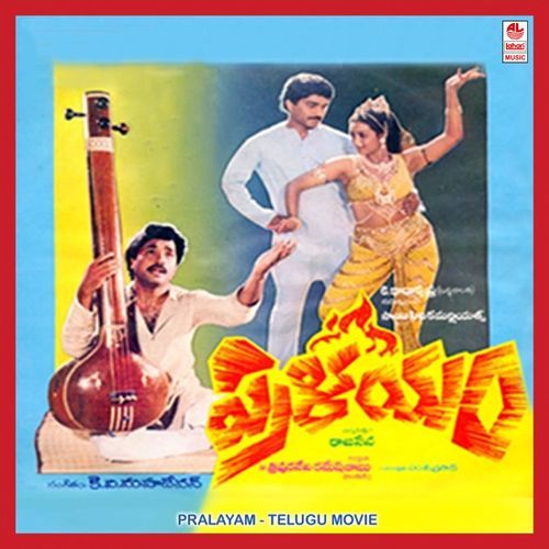 Sarigama K. S. Chithra MP3 Download