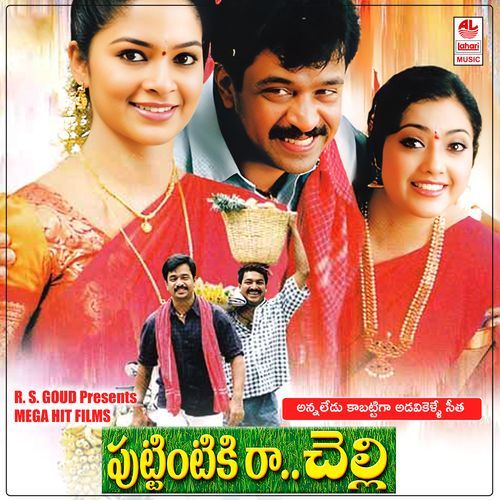 Gopala Gopala Udit Narayan MP3 Download