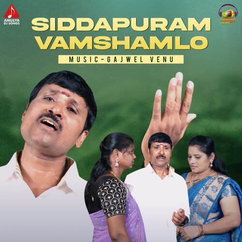 Siddapuram Vamshamlo Gajwel Venu MP3 Download