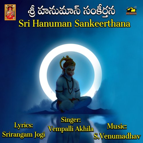 Sri Hanuman Sankeerthana Vempalli Akhila MP3 Download