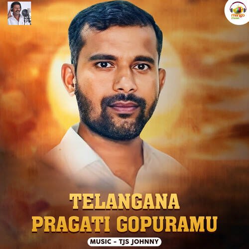 Telangana Pragati Gopuramu Peddapuli Eshwar MP3 Download