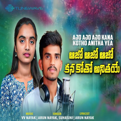 Ajo Ajo Ajo Kana Kotho Anitha Yea Suhasini MP3 Download