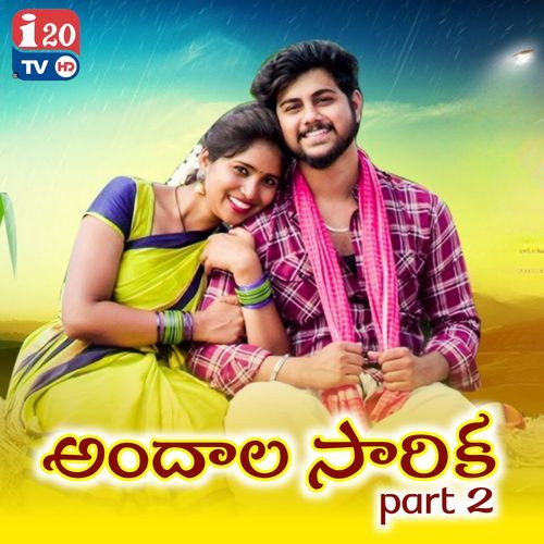 Andhala Sarika (Part 2) Suman Badanakal MP3 Download