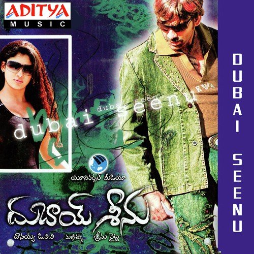 Dubai Seenu Naveen MP3 Download