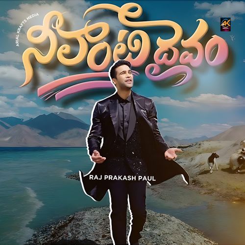 Neelanti Dhaivam Raj Prakash Paul MP3 Download