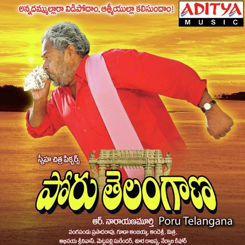 Poru Telangana Vandemataram Srinivas MP3 Download