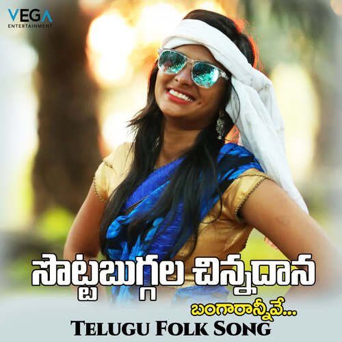 Sotta Bugalla Chinnadana Bangaranive Vinayak MP3 Download