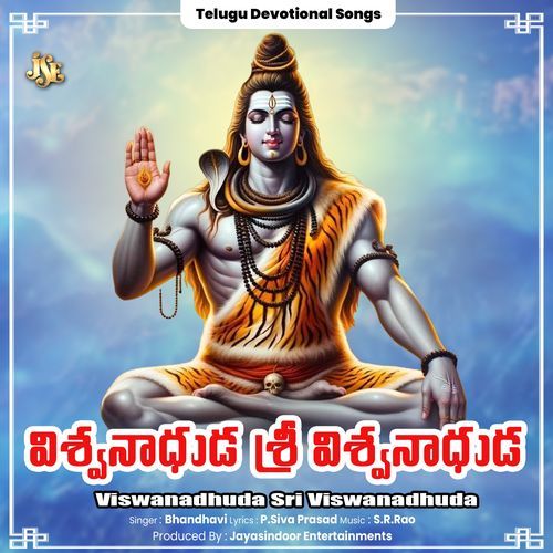 Viswanadhuda Sri Viswanadhuda Bhandhavi MP3 Download