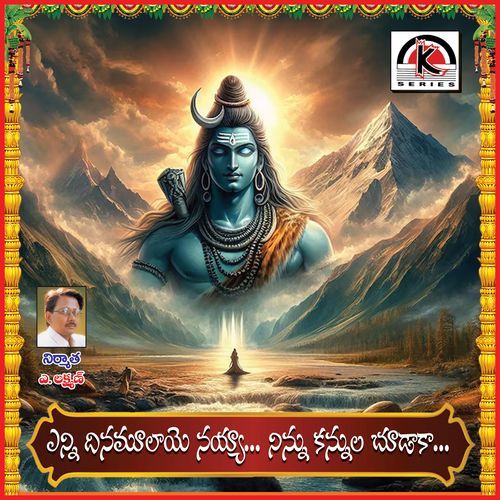 Yenni Dinamulayenaiya Addani Ganesh MP3 Download