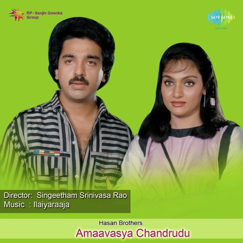 Sundaramo S.P. Balasubrahmanyam MP3 Download