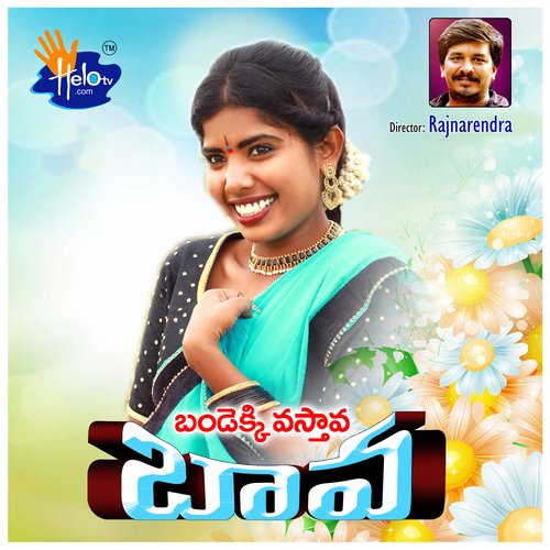 Bandekkivasthava Bava Shankarr Babu Kandukoori MP3 Download