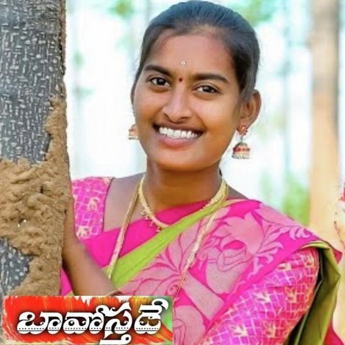 Bavosthade Shirisha Velpula MP3 Download