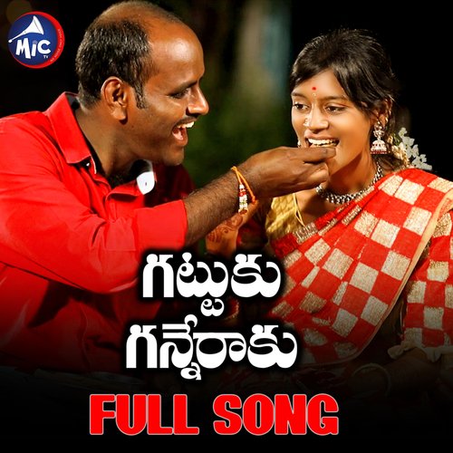 Gattuku Ganneruku Adla Akila MP3 Download