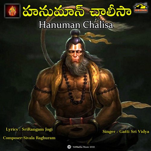Hanuman Chalisa GATTI SRI VIDYA MP3 Download