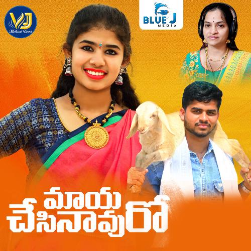 Maya Chesinavuro K.P.S.S Aishwarya MP3 Download
