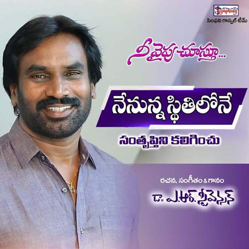 Nenunna Sthithilone Symphony Music MP3 Download