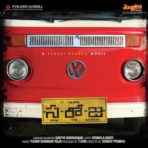 Saroja - Telugu S.P. Balasubrahmanyam MP3 Download