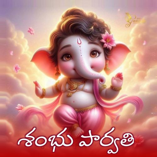 Shambhu Parvathi Shiva Sagar MP3 Download