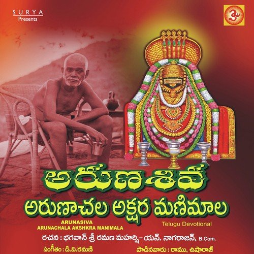 Arunasiva Arunachala Akshkara Manaimala Ramu MP3 Download
