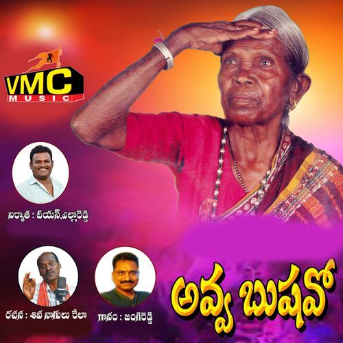 Avva Bushava Jangi Reddy MP3 Download