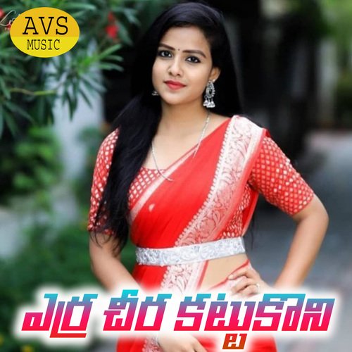 Erra Cheera Kattukoni DR.Vennela Sreenath MP3 Download