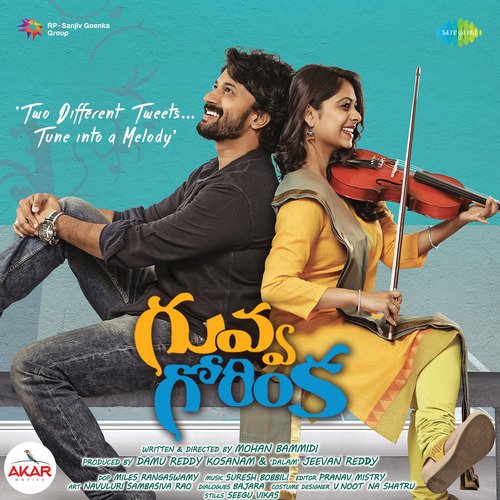 Guvva Gorinka Aparna Nandan MP3 Download
