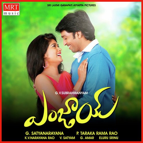 Hey Pove Hey Pora Arbin Soibam MP3 Download