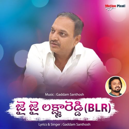 Jai Jai Laxmanna Gaddam Santhosh MP3 Download
