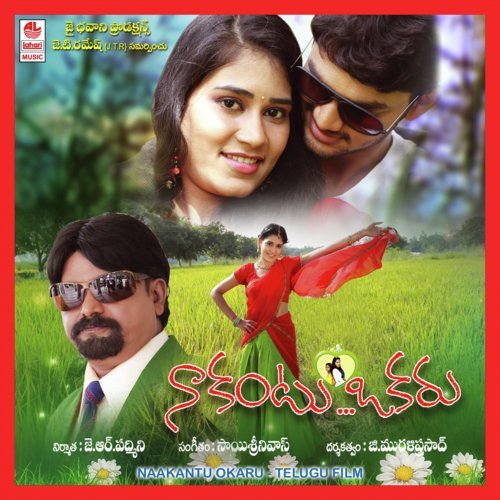 Sai Srinivas Songs MP3 Download
