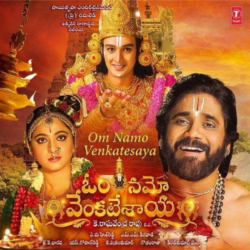 Anda Pinda Mohana Bhogaraju MP3 Download