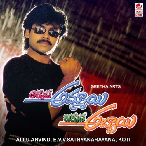 Bava Bava Ramu Chanchal MP3 Download