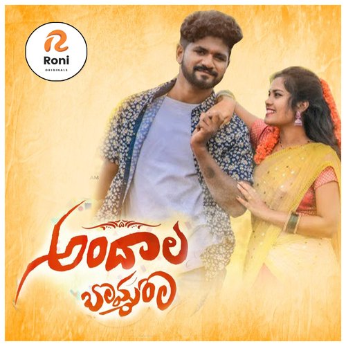 Andhala Bommaro Karthik Reddy MP3 Download