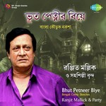 Ranjit Mallick Songs MP3 Download
