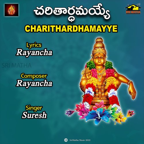 CHARITHARDHAMAYYE Suresh MP3 Download