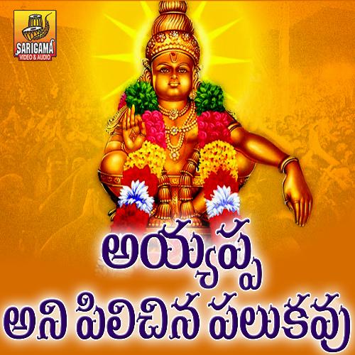 Ayyappa Ani Pilichina Palukavu Kumar Swamy MP3 Download