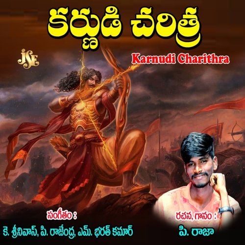 Karnudi Charithra Sankapuram Thimmappa MP3 Download